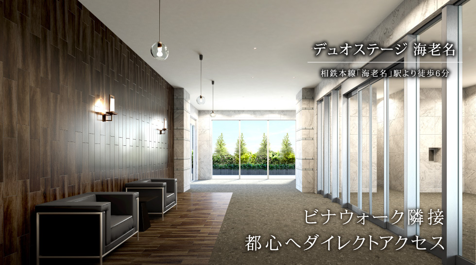 デュオステージ海老名